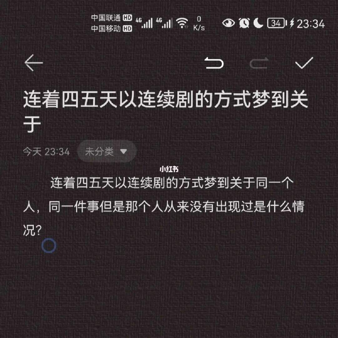 为什么总是梦到一半是(为什么半梦半醒梦见一些事情)