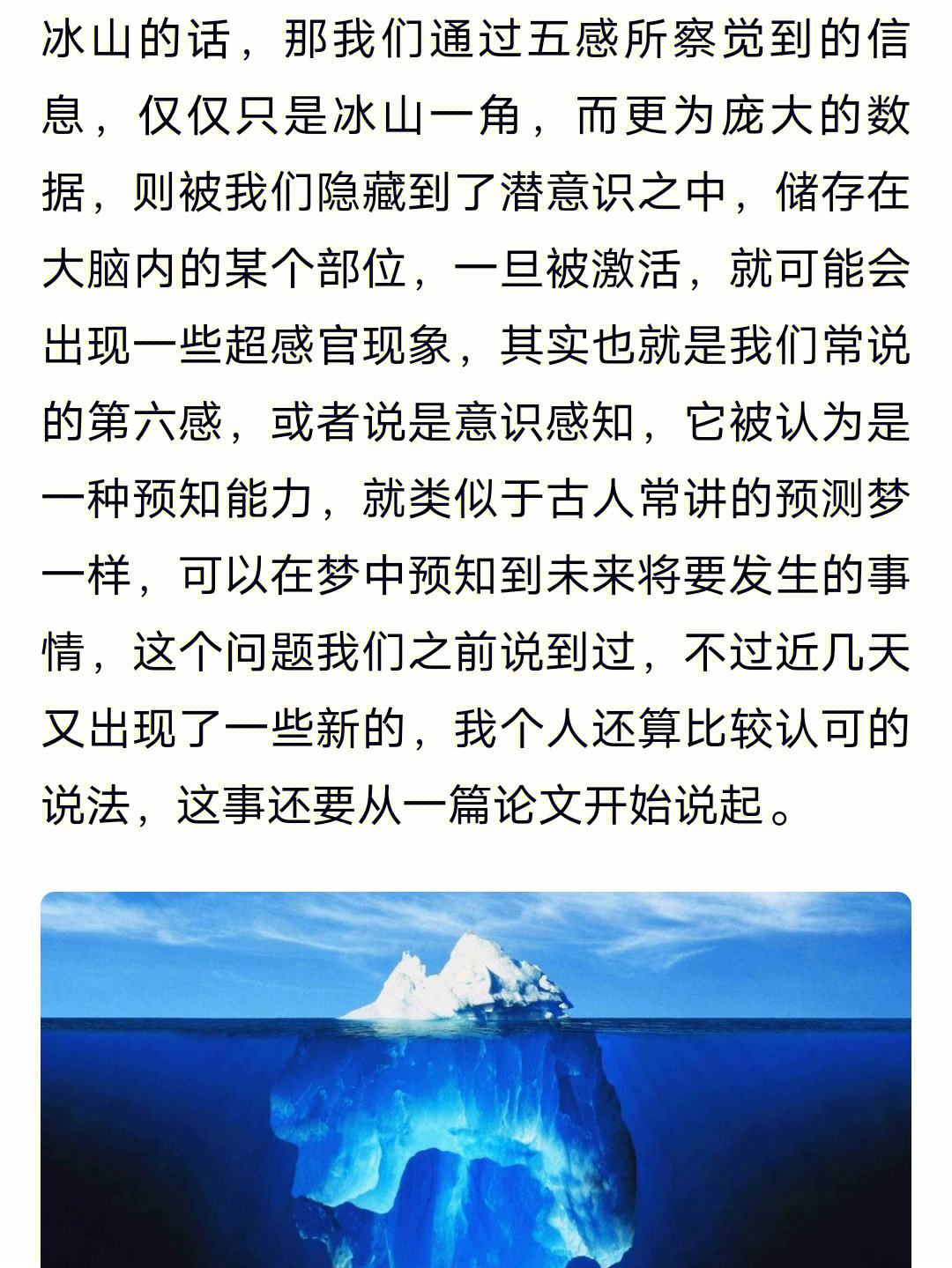 为什么会梦到没想过的事情(为什么会梦见根本没有想的人)