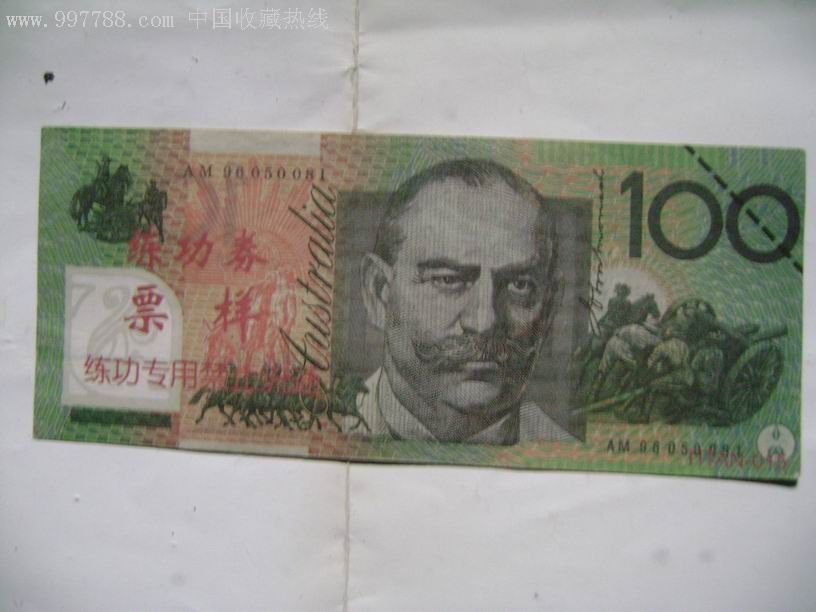 澳大利亚的一块钱相当于多少人民币(澳大利亚的一块钱相当于多少人民币呢)